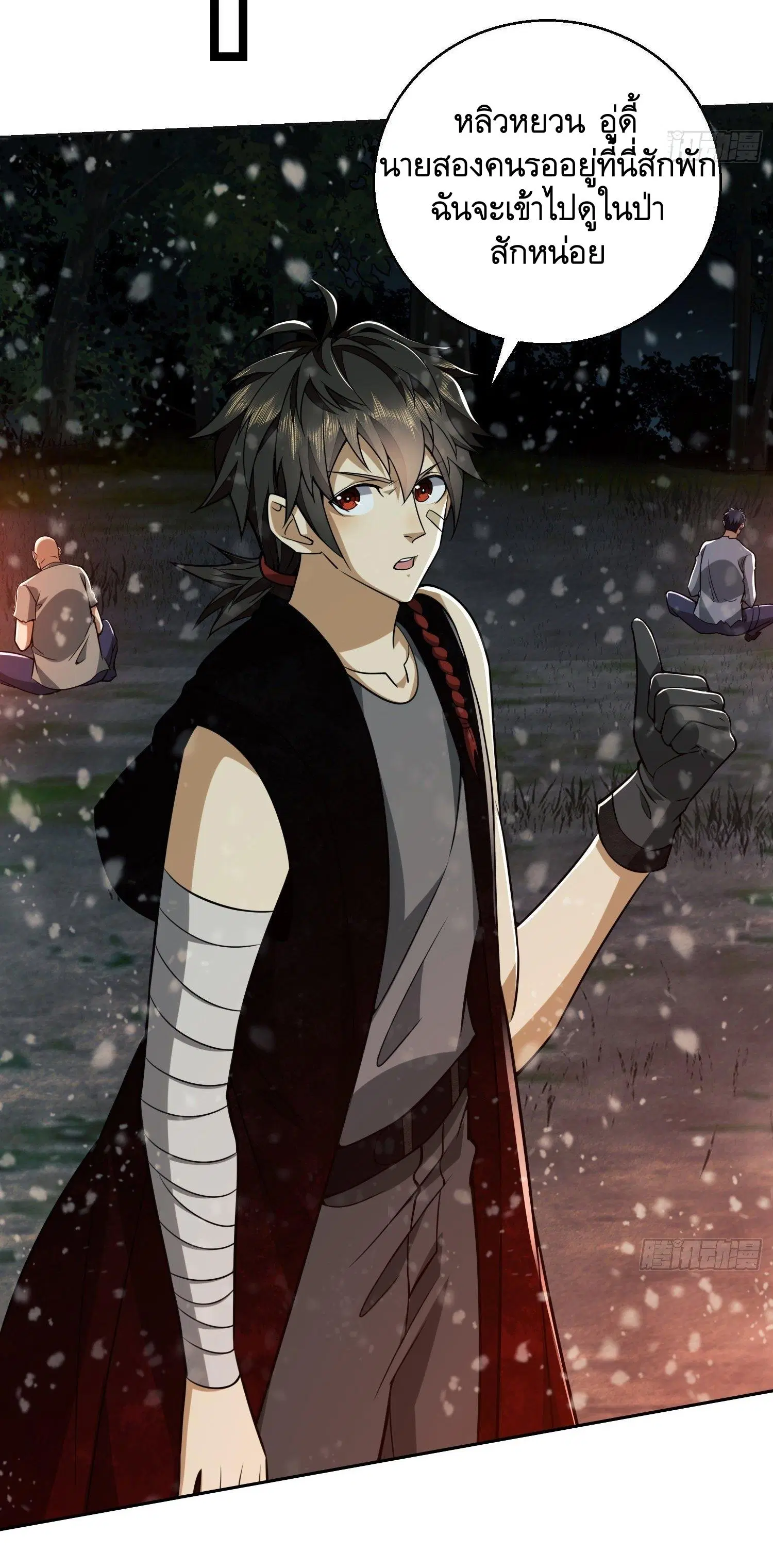 The First Order ตอนที่ 96 หน้า 57