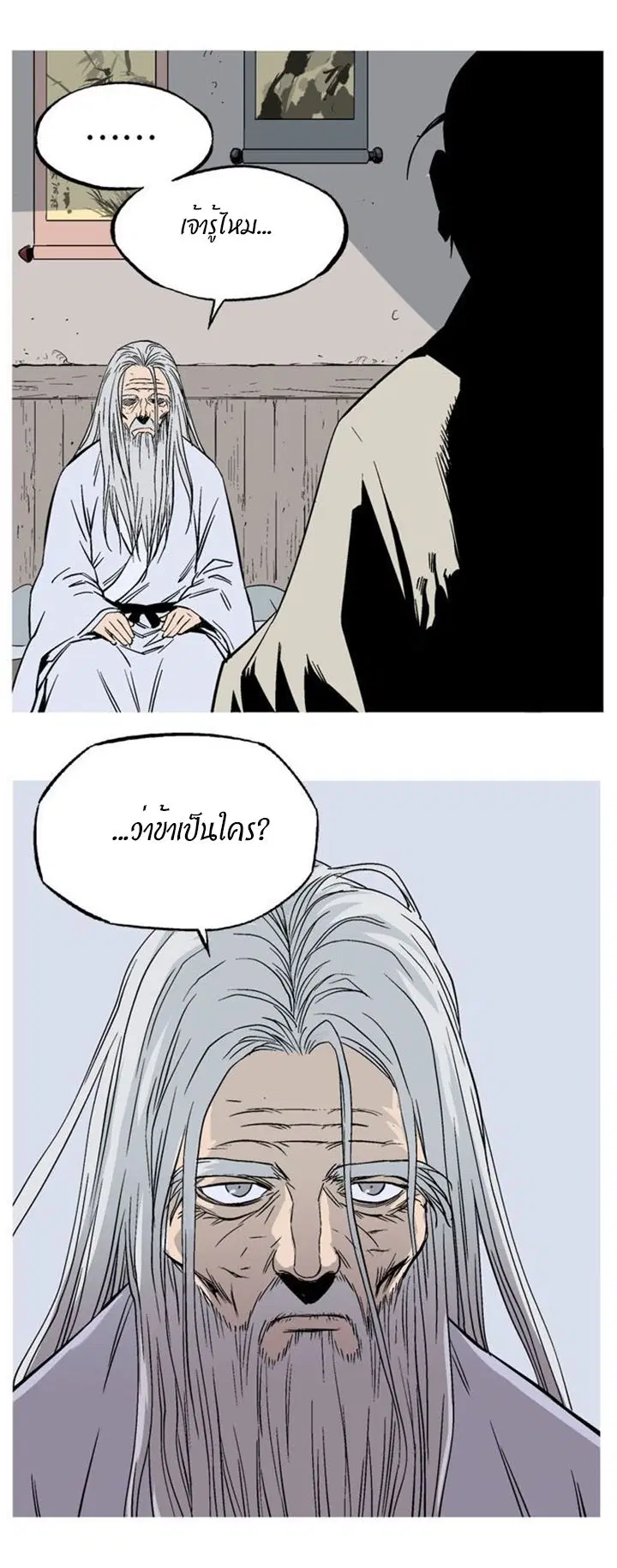 Gosu ตอนที่ 228 หน้า 27