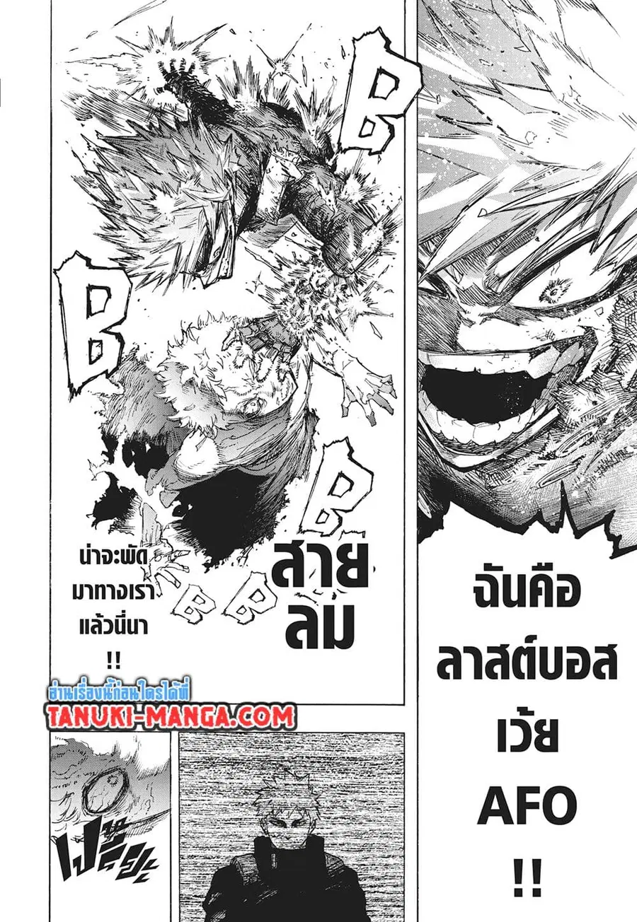Boku no Hero Academia ตอนที่ 405 หน้า 10
