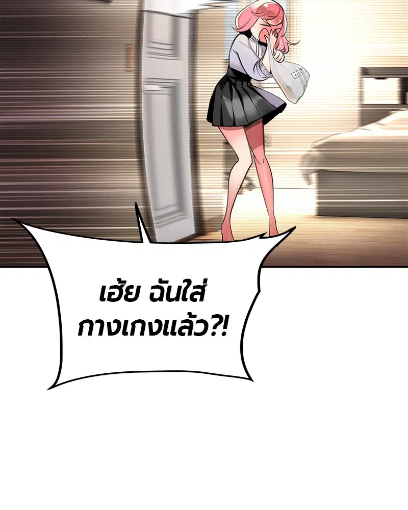 Jungle Juice ตอนที่ 1 หน้า 129