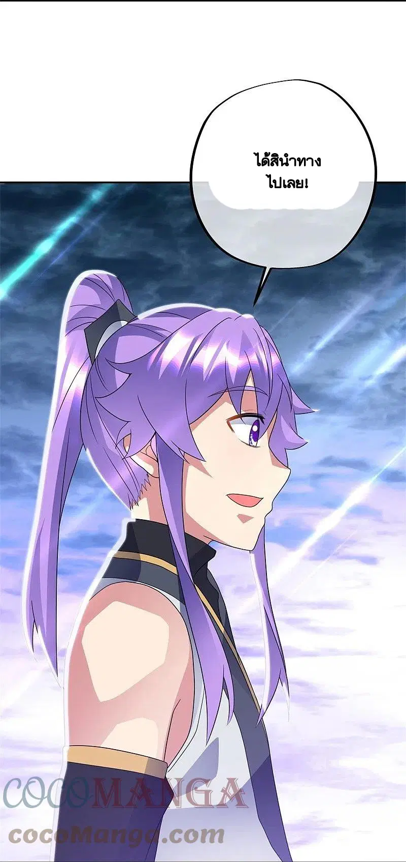 Peerless Battle Spirit ตอนที่ 420 หน้า 16