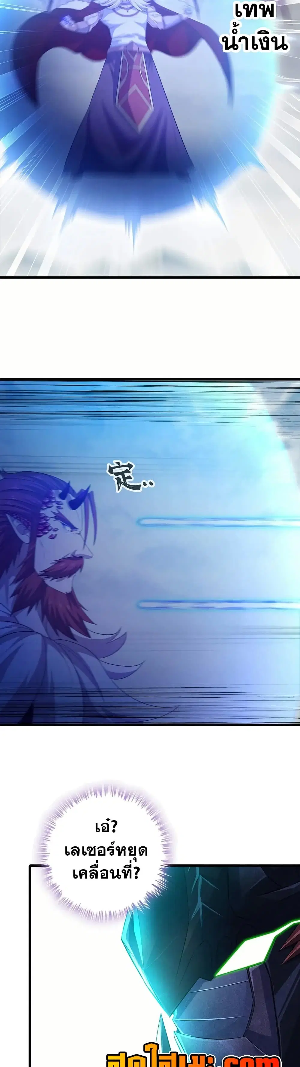 My Wife is a Demon Queen ตอนที่ 384 หน้า 5