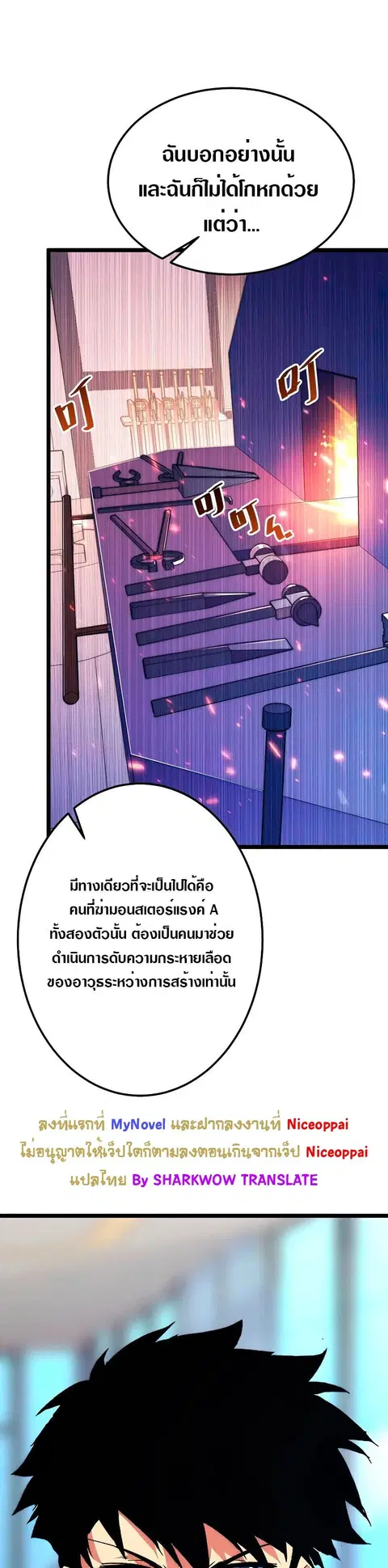 Rise From The Rubble ตอนที่ 120 หน้า 19