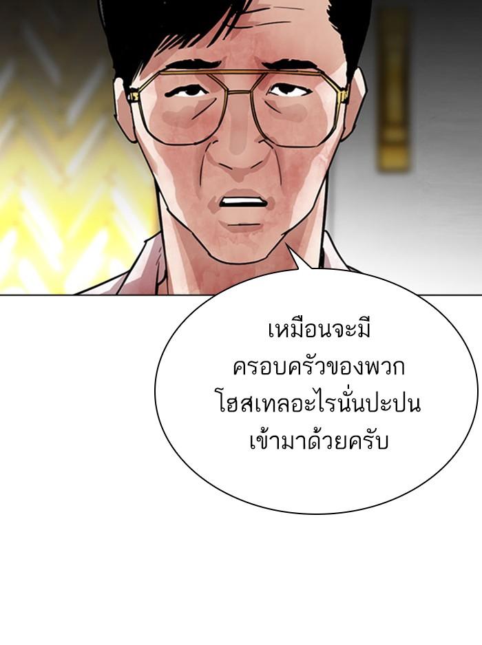 Lookism ตอนที่ 294 หน้า 8