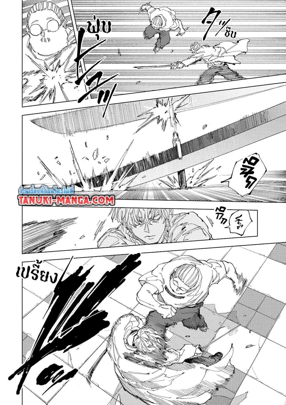 Sakamoto Days ตอนที่ 245 หน้า 16