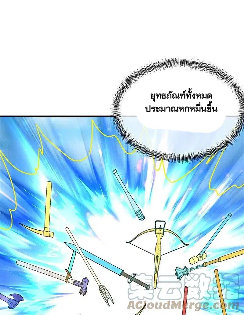 Peerless Battle Spirit ตอนที่ 366 หน้า 38