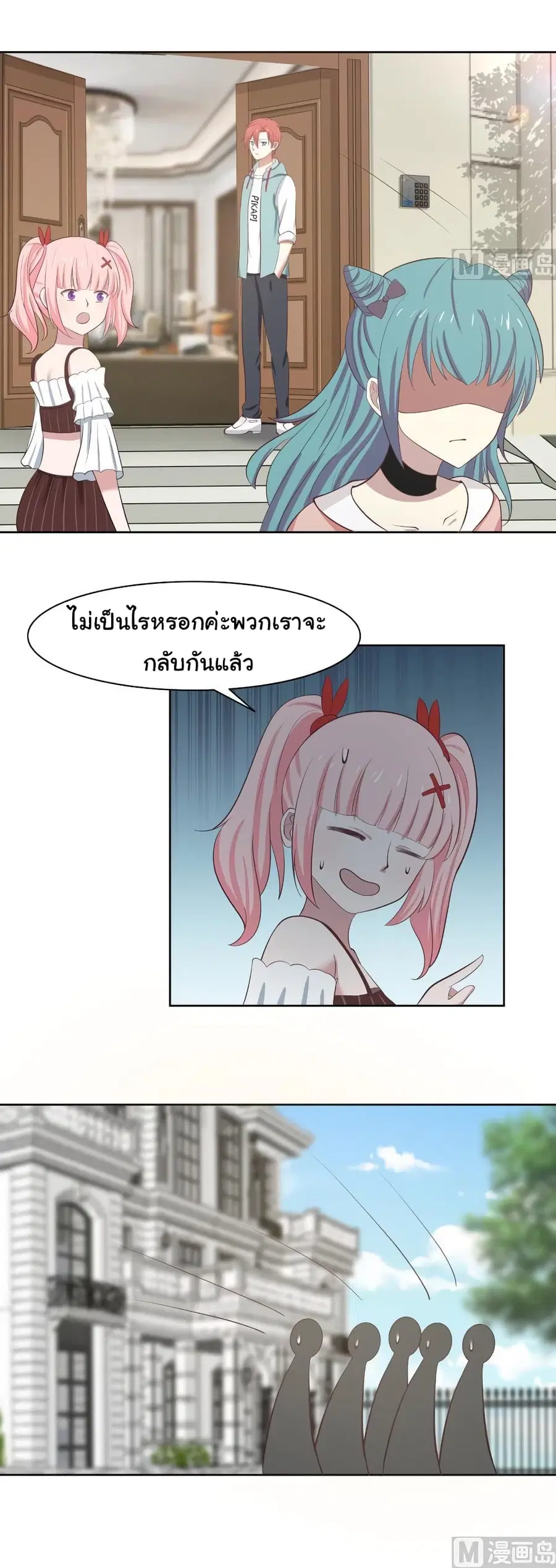 I Have a Dragon in My Body ตอนที่ 171 หน้า 6