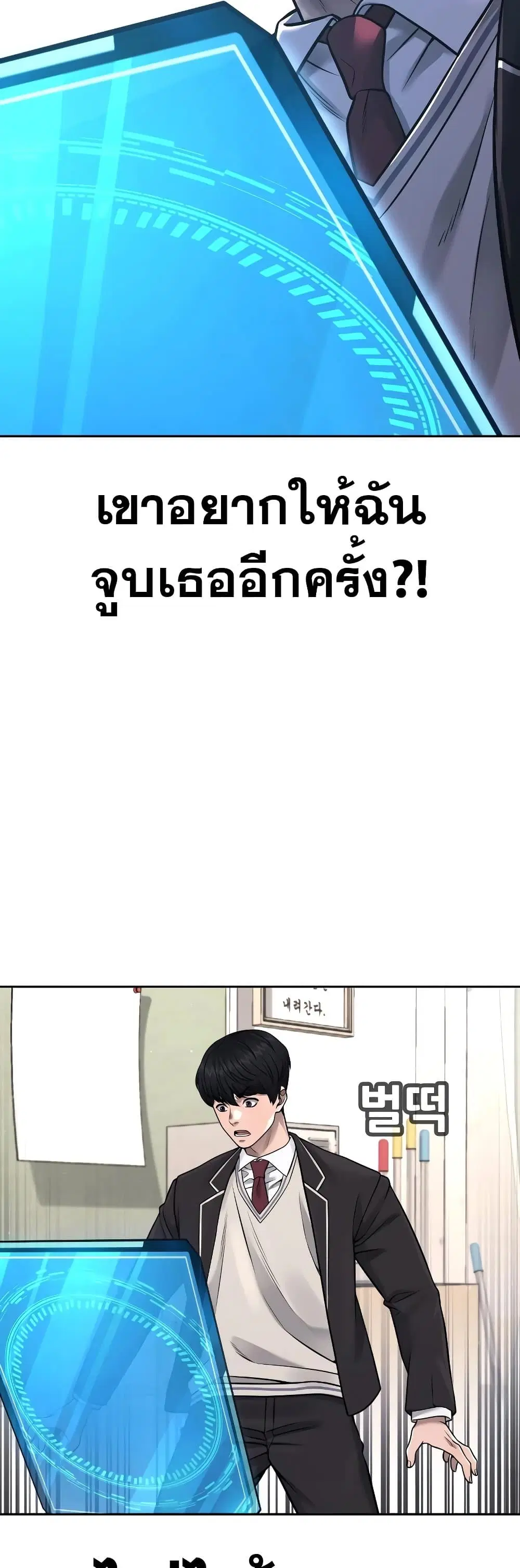 Quest Supremacy ตอนที่ 77 หน้า 60