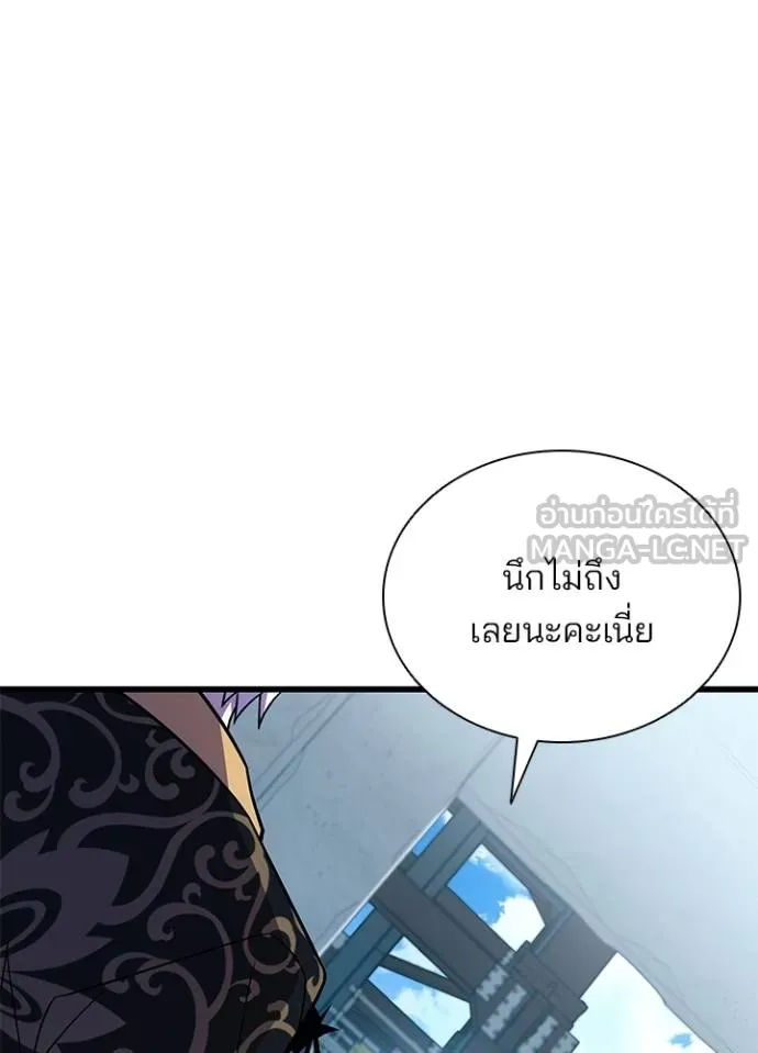 Villain to Kill ตอนที่ 182 หน้า 29