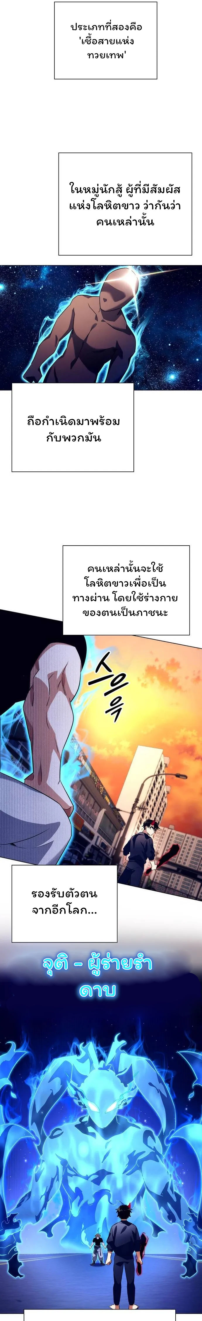 Night of the Ogre ตอนที่ 37 หน้า 31