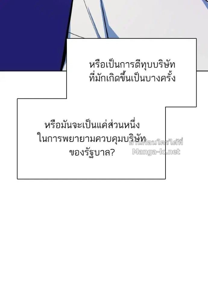 Reborn Rich ตอนที่ 11 หน้า 94