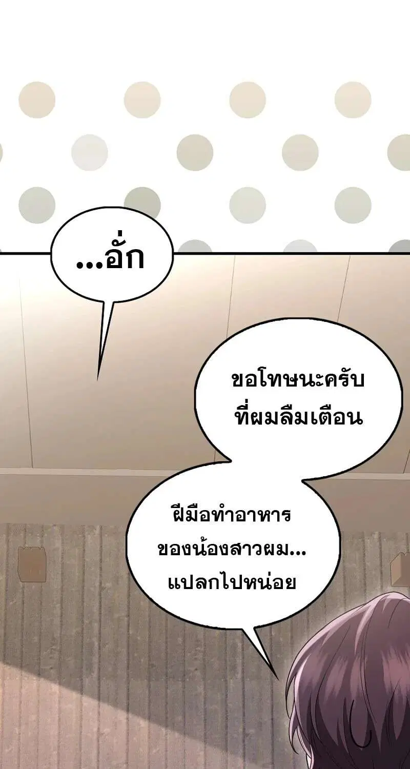 Mightiest Melee Magician สุดยอดจอมเวทย์สายประชิด ตอนที่ 49 หน้า 138