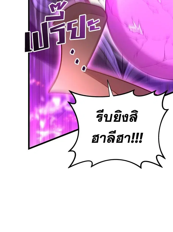 Arcane Sniper ตอนที่ 159 หน้า 88