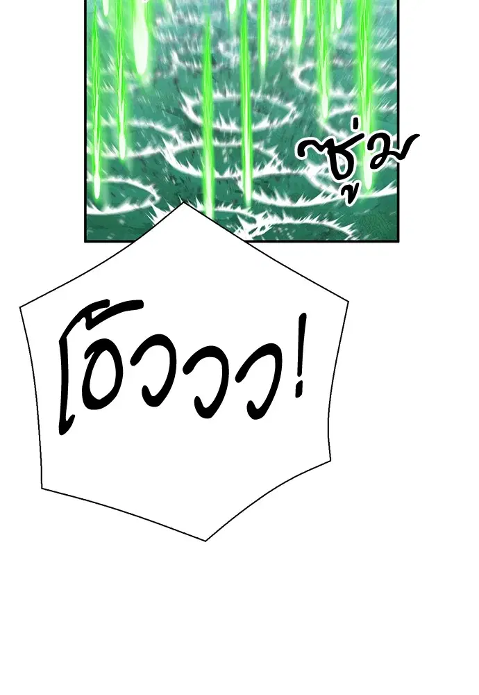 Seoul Station Druid ตอนที่ 154 หน้า 164
