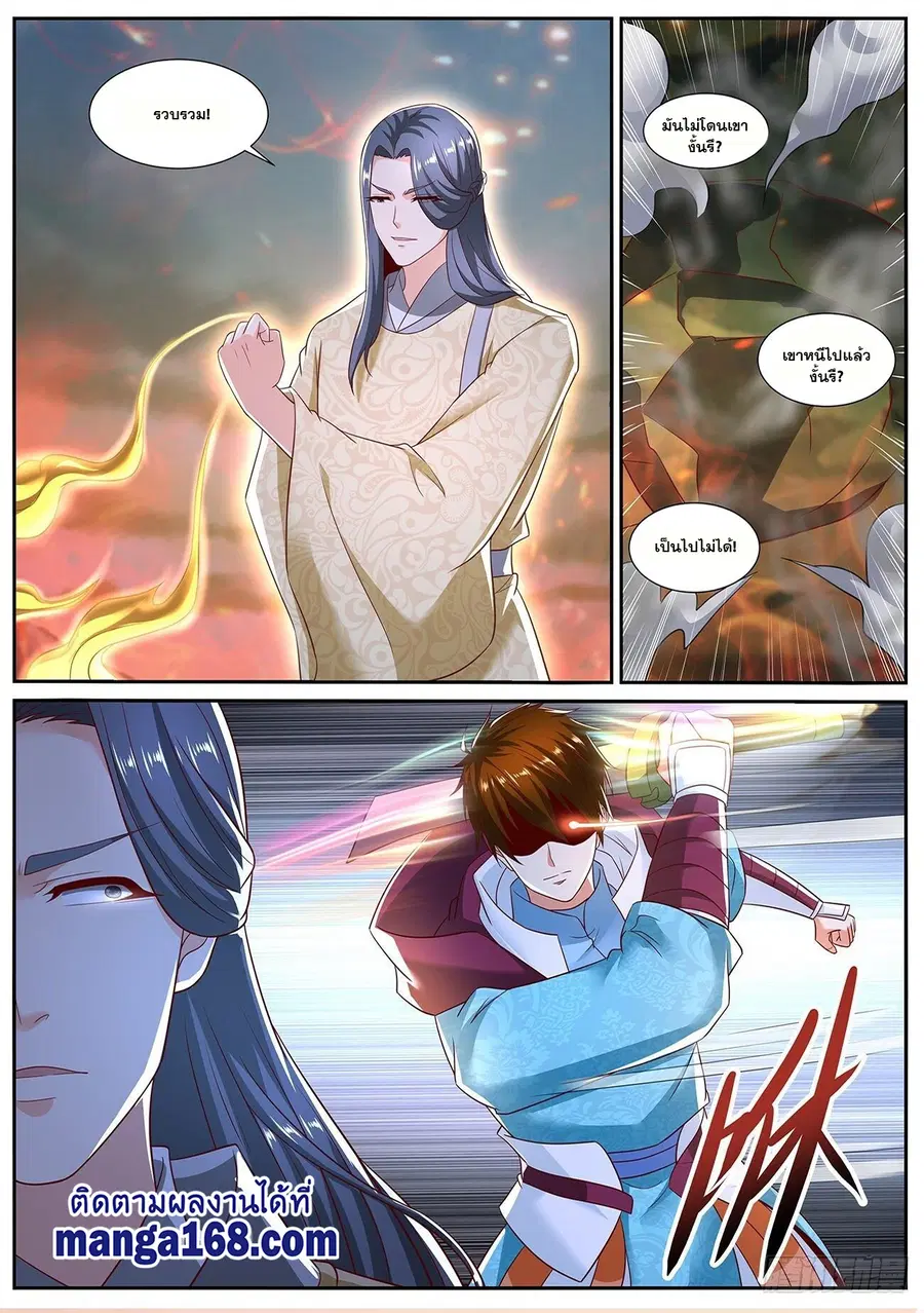 Rebirth Of The Urban Immortal Cultivator ตอนที่ 702 หน้า 12