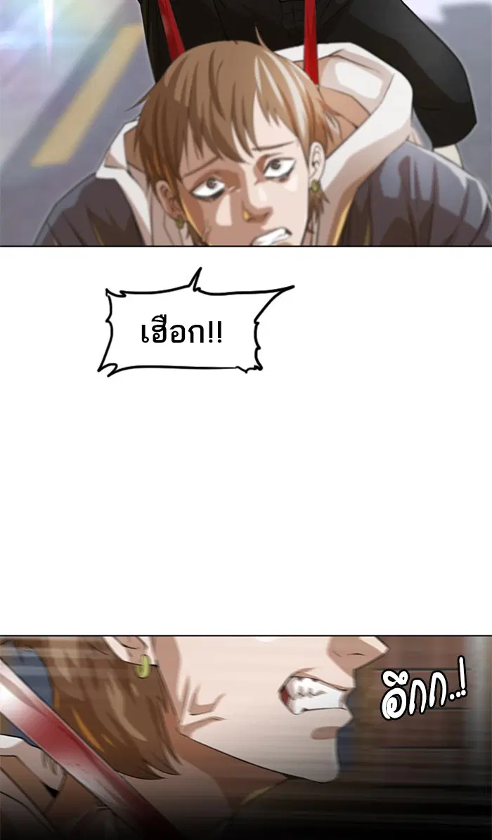 Random Chat ตอนที่ 149 หน้า 101