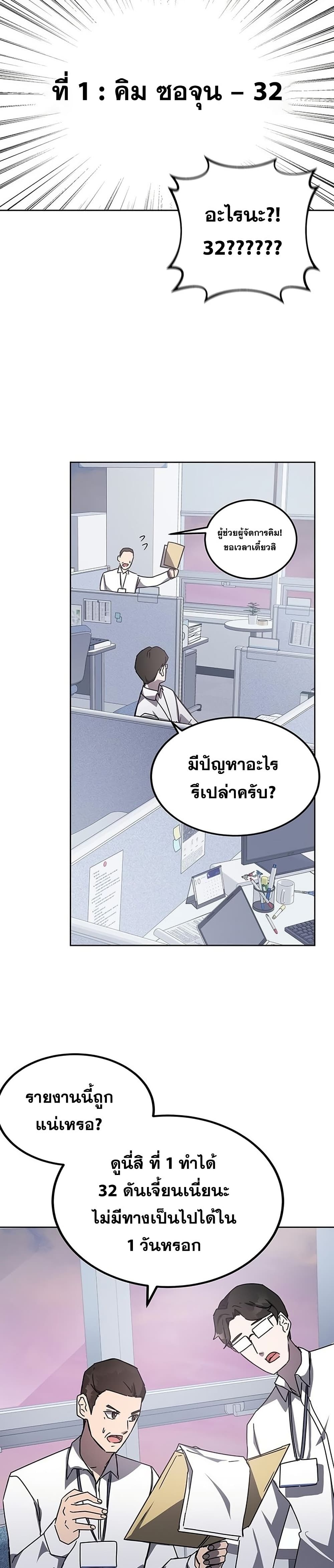 Transcension Academy สถาบันกวดวิชาสำหรับผู้เป็นเลิศ ตอนที่ 19 หน้า 11