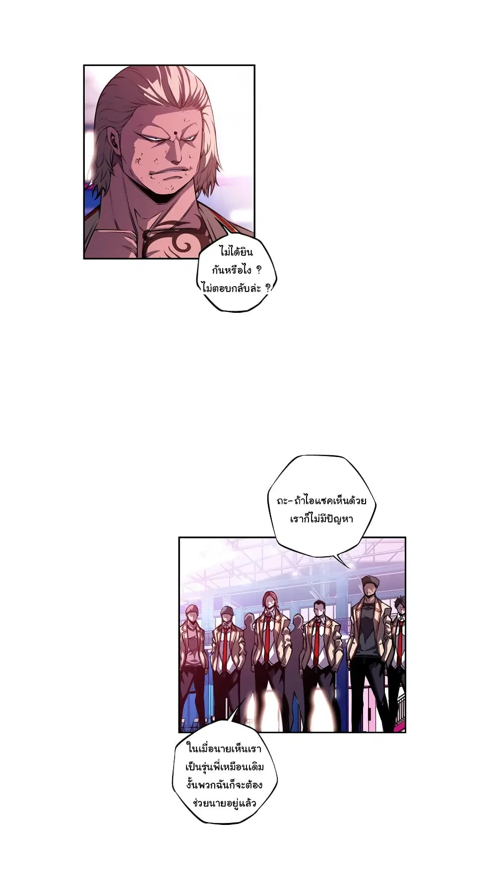 SuperNova ตอนที่ 154 หน้า 17