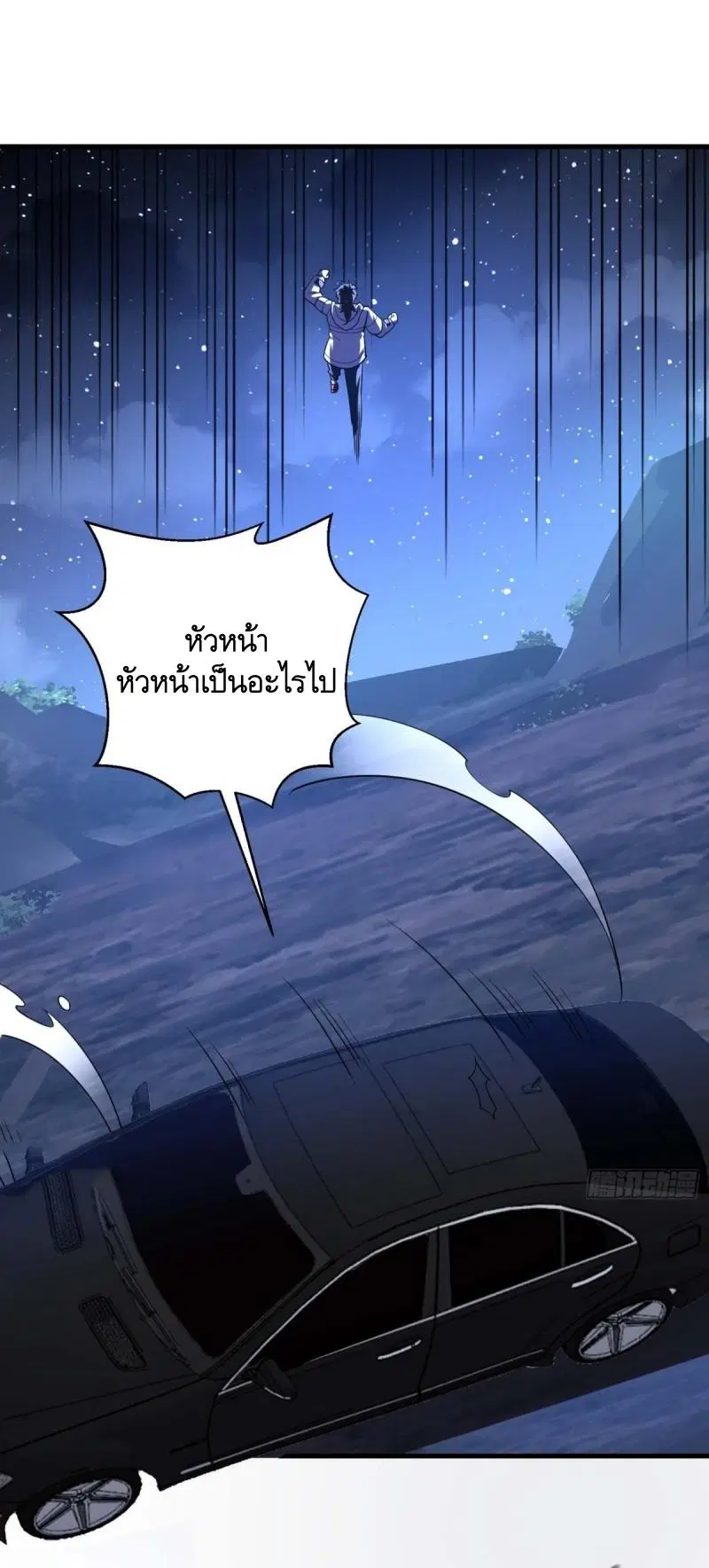 The First Order ตอนที่ 428 หน้า 53