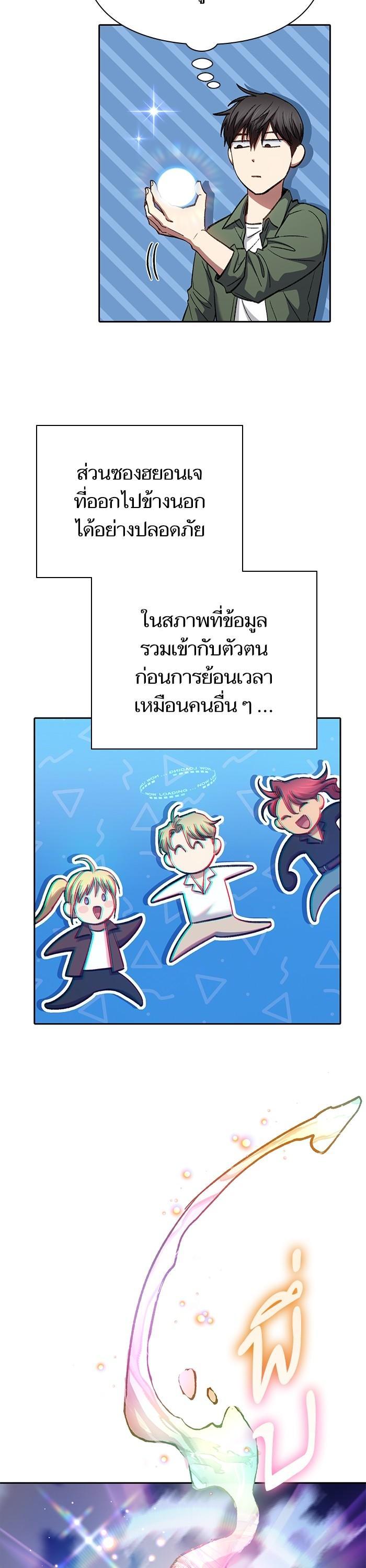 My S-Class Hunters (The S-Classes That I Raised) ตอนที่ 134 หน้า 22