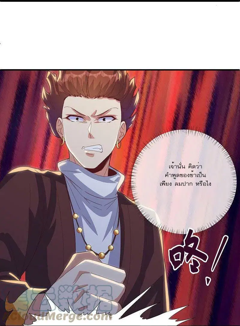Peerless Battle Spirit ตอนที่ 503 หน้า 40