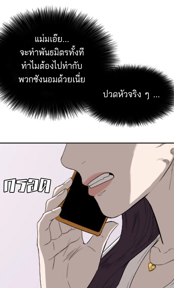 Bad Guy ตอนที่ 65 หน้า 40