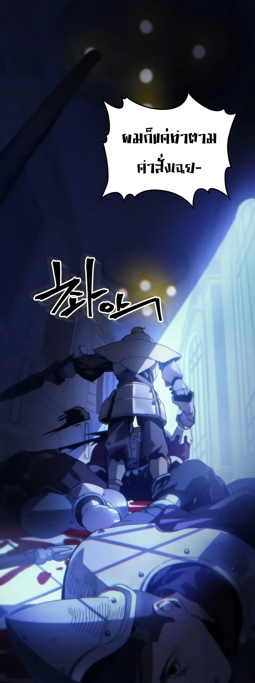 Mr Devourer Please Act Like a Final Boss ทำตัวให้สมกับเป็นมอนสเตอร์บอสหน่อยสิ คุณสวอลโลว์! ตอนที่ 91 หน้า 6