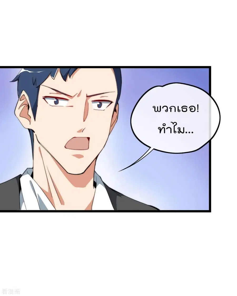 I am The Richest in The World ตอนที่ 83 หน้า 37