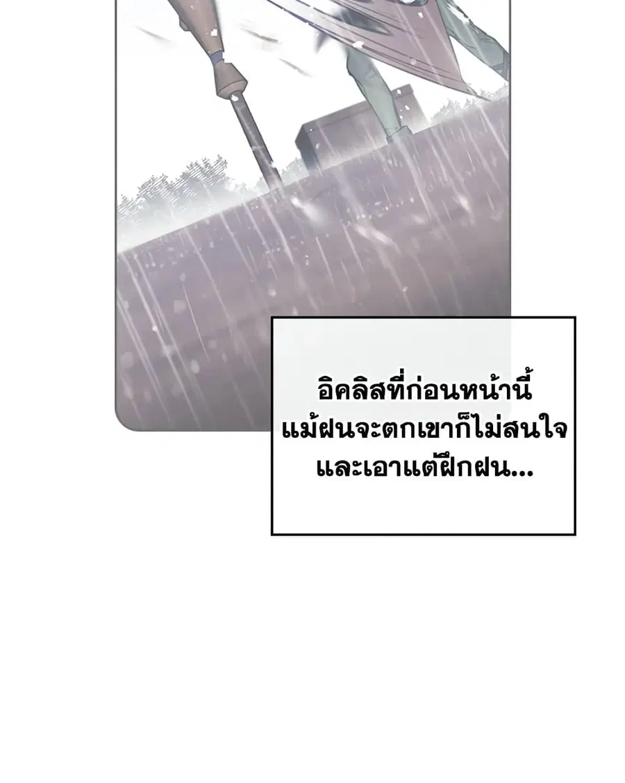 Death Is The Only Ending For The Villainess ตอนที่ 102 หน้า 38