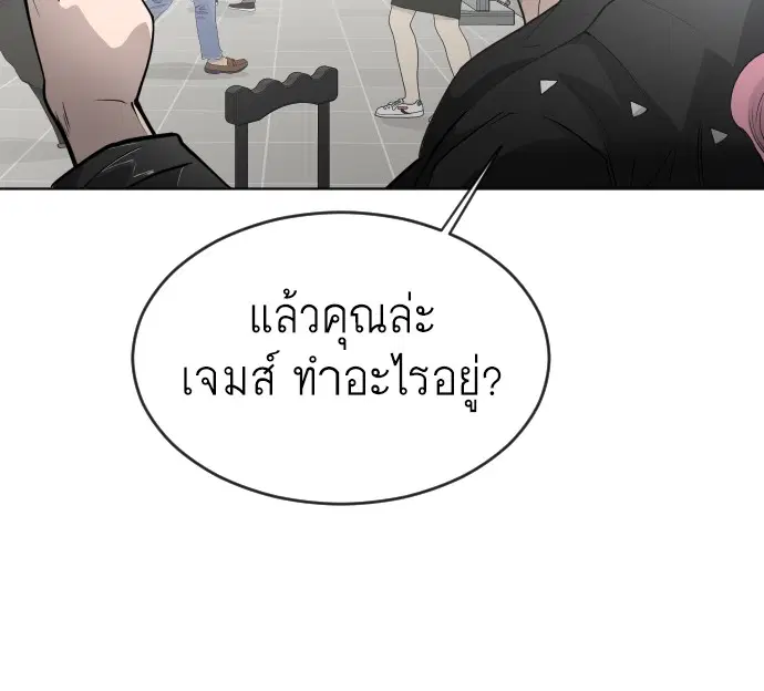 Superhuman Era ตอนที่ 100 หน้า 73