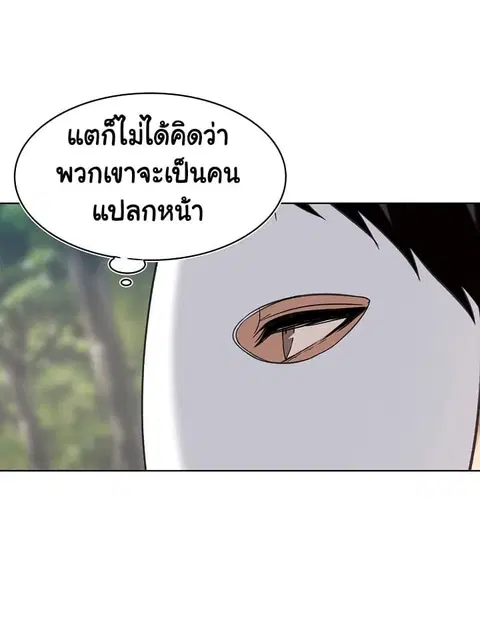 Second Life Ranker ตอนที่ 19 หน้า 60