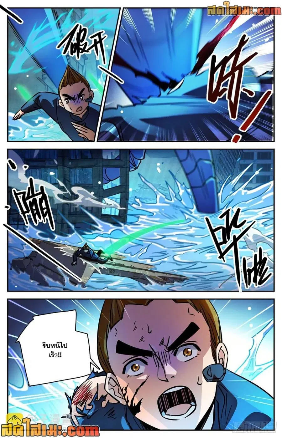 Versatile Mage ตอนที่ 523 หน้า 4