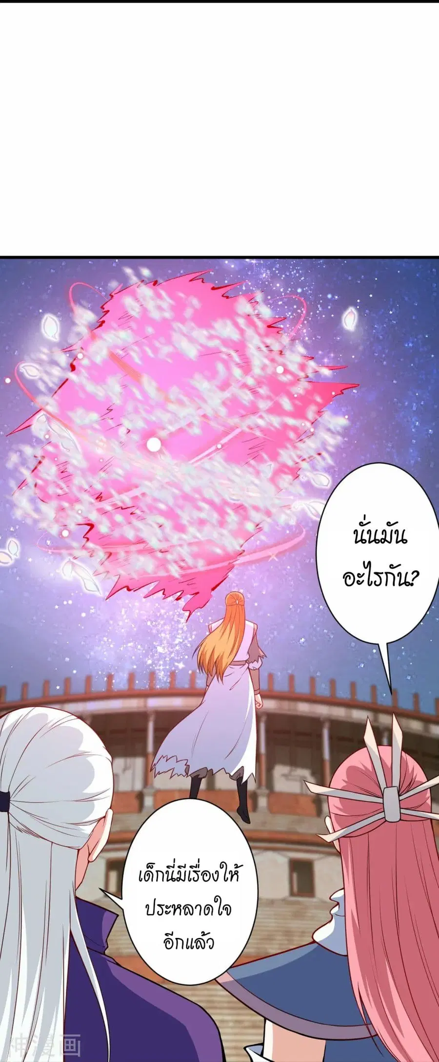 Against the Gods ตอนที่ 465 หน้า 32