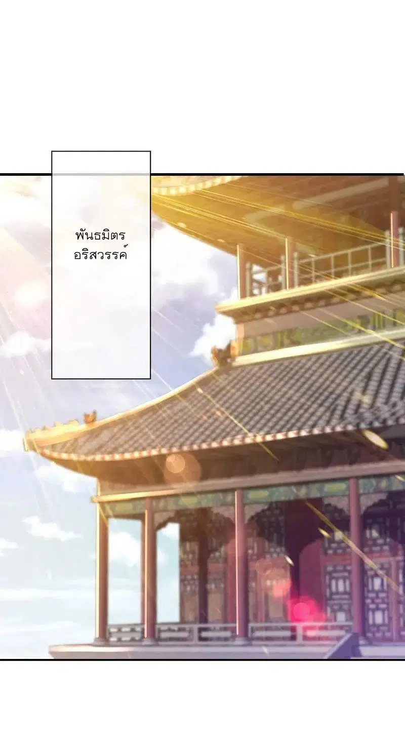 Peerless Battle Spirit ตอนที่ 515 หน้า 50