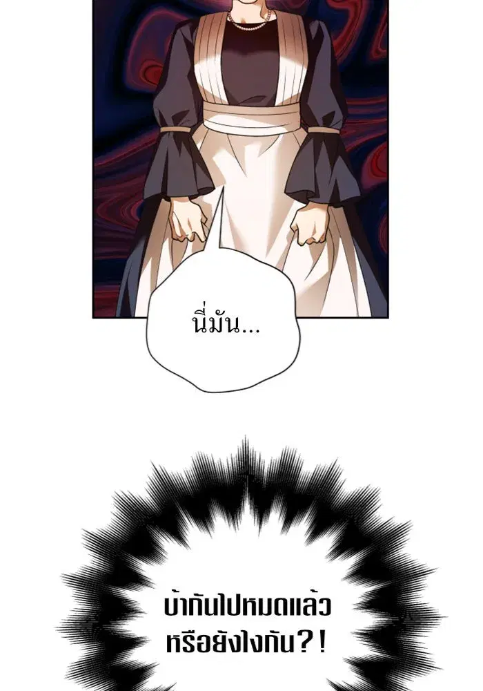 Your Throne ตอนที่ 107 หน้า 13