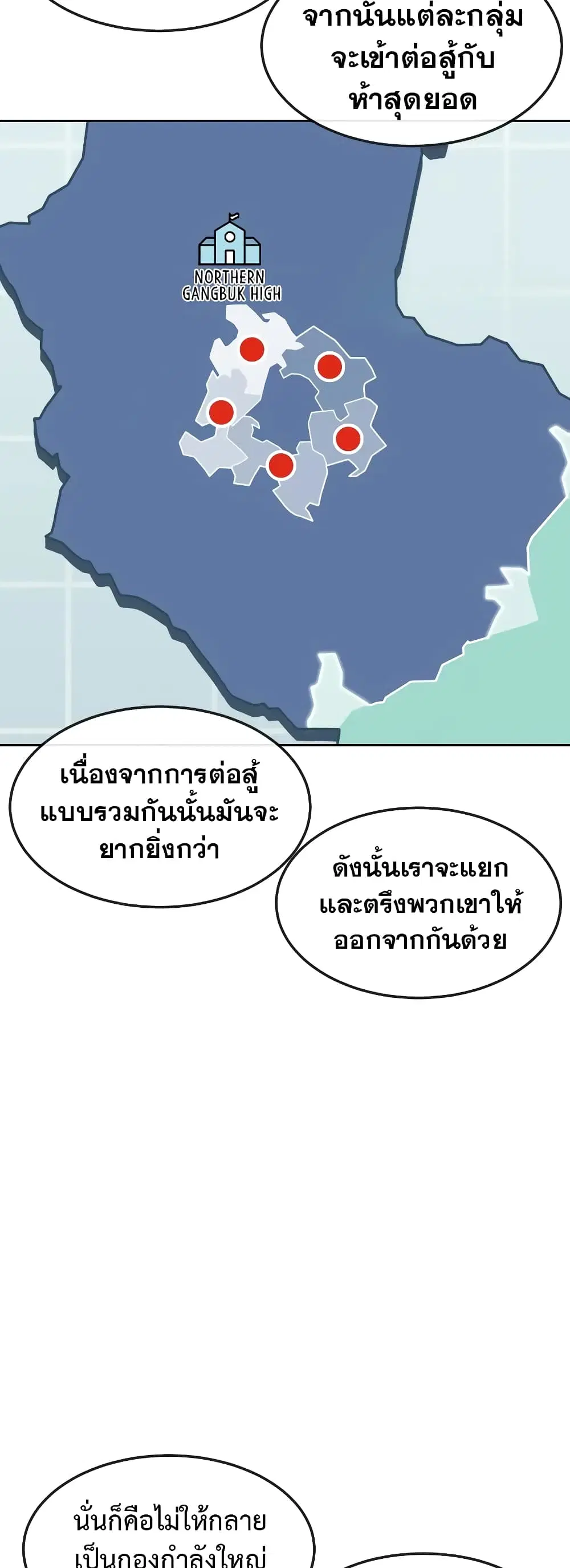 Quest Supremacy ตอนที่ 98 หน้า 29