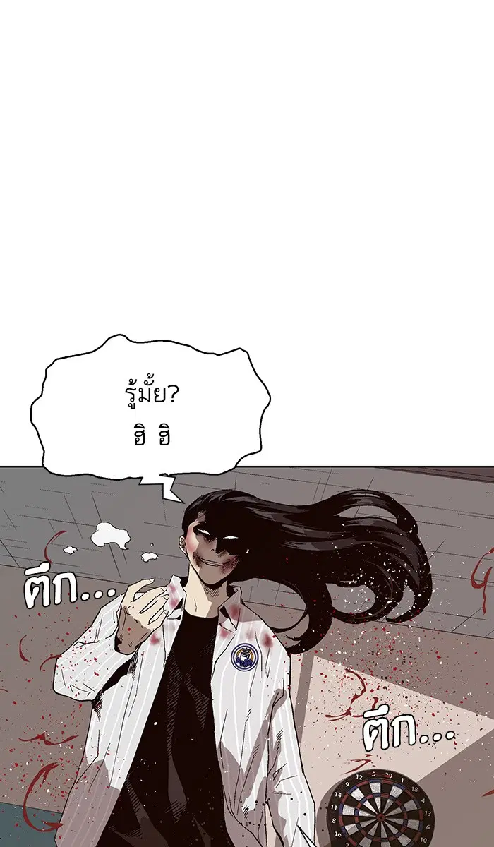 Weak Hero ตอนที่ 151 หน้า 113