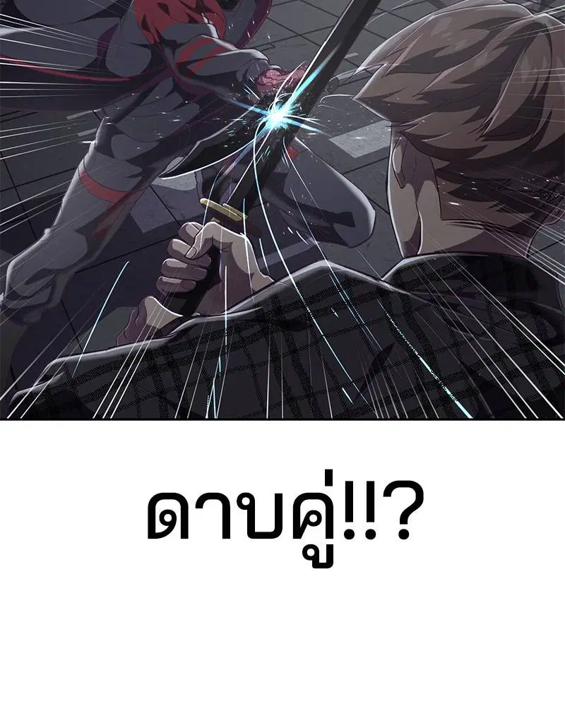 The Boy of Death ตอนที่ 92 หน้า 35