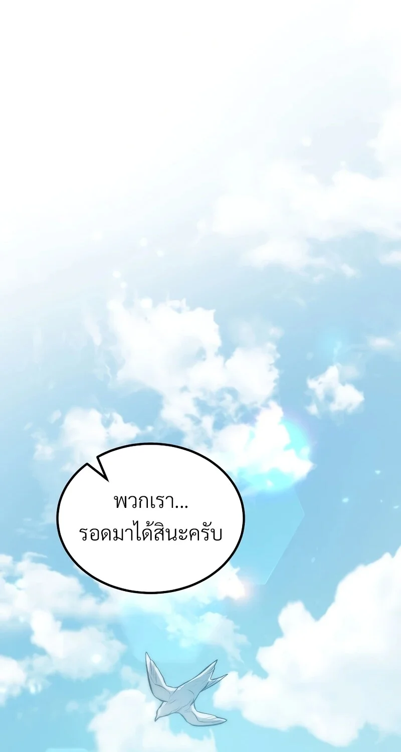 The Hero Returns ตอนที่ 131 หน้า 38