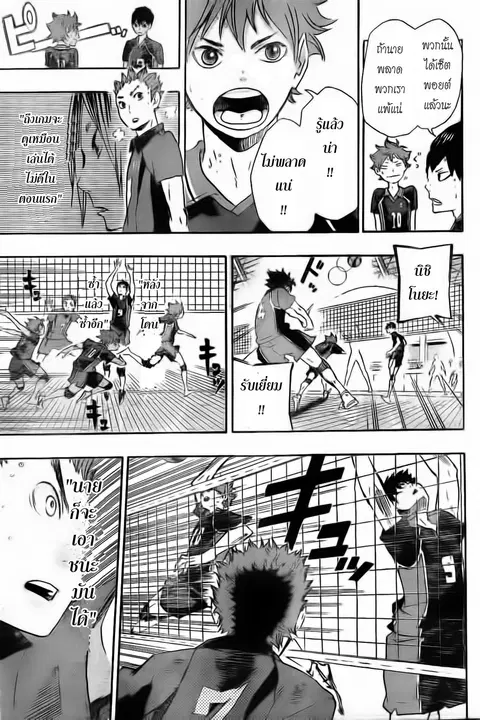 Haikyuu!! ตอนที่ 29 หน้า 17