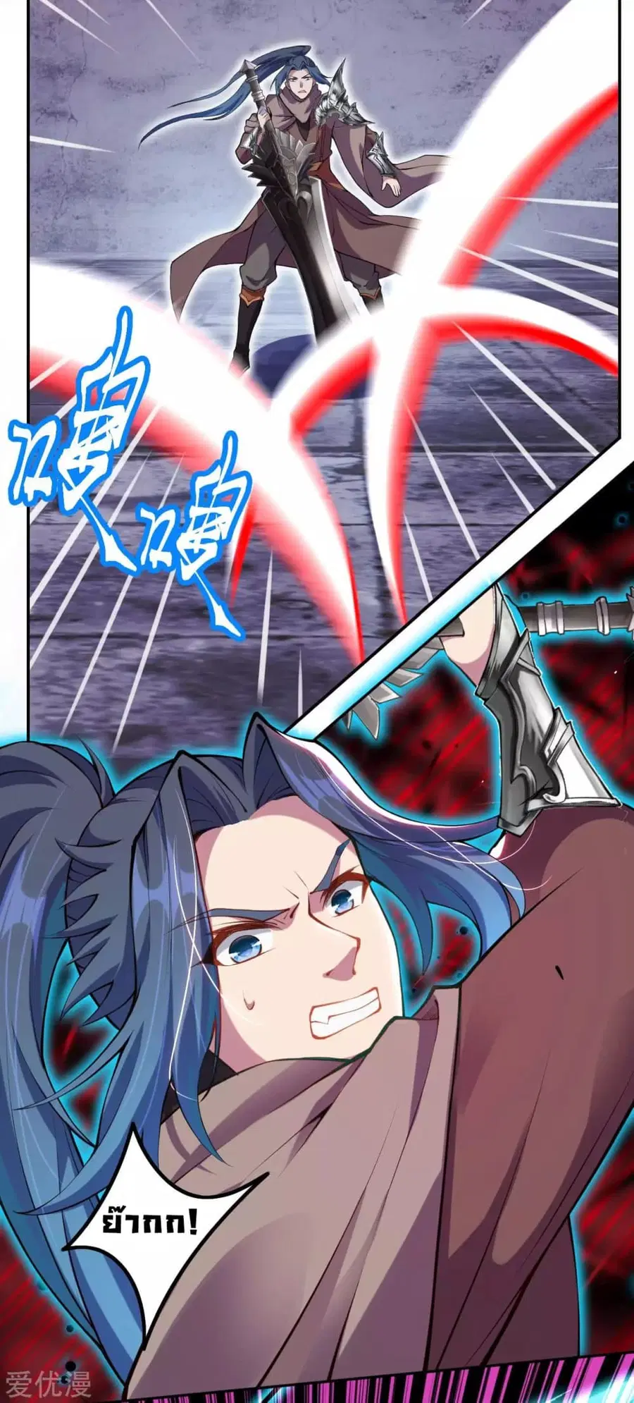 Against the Gods ตอนที่ 278 หน้า 9