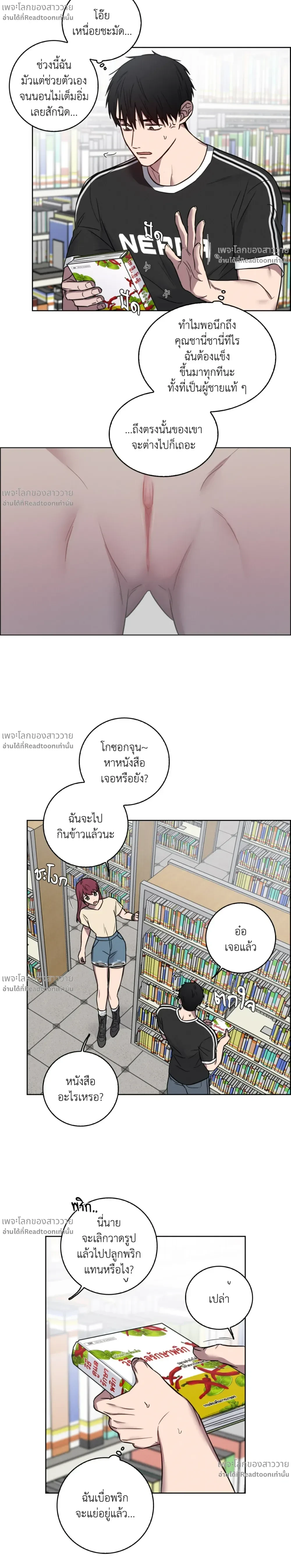 Banana Vanishing Curse – คำสาปวันกล้วยดับ ตอนที่ 3 หน้า 11