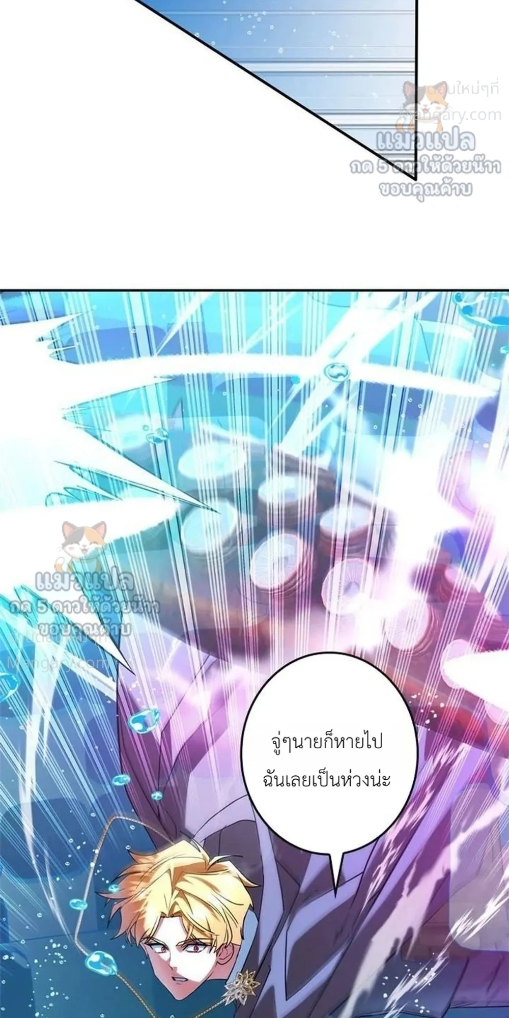 The Sword Emperor Who Surpasses His Previous Life จักรพรรดิเทพดาบ ผงาดเหนือชาติภพ ตอนที่ 35 หน้า 14