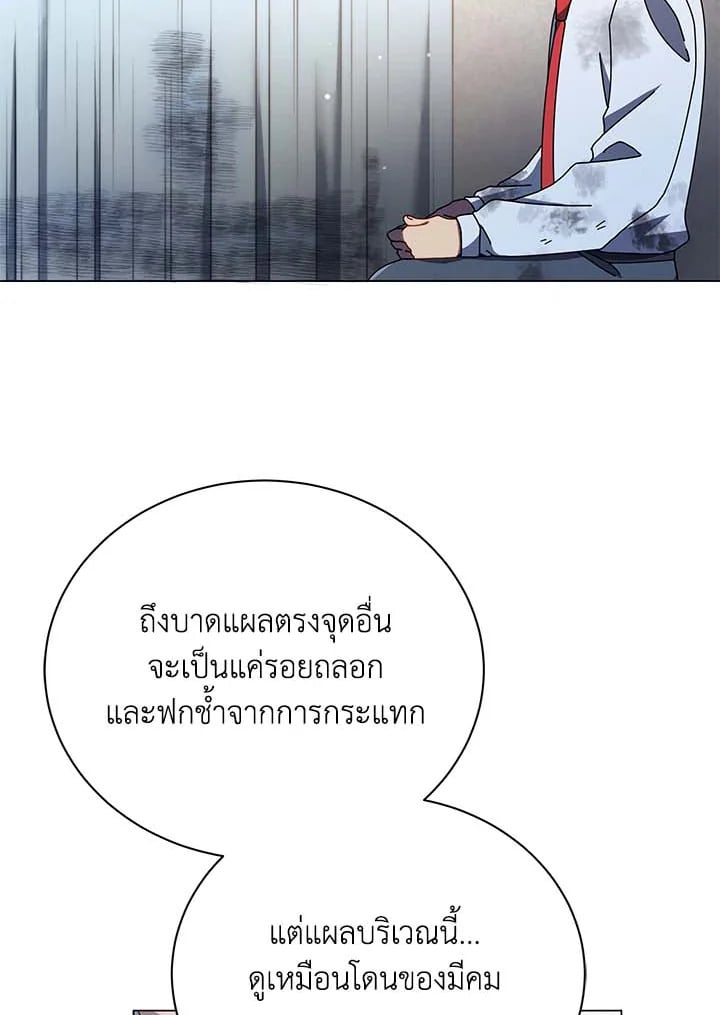 Necromancer Academy’s Genius Summoner ตอนที่ 32 หน้า 56