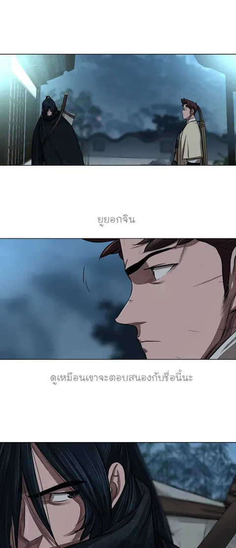 Escort Warrior ตอนที่ 56 หน้า 39