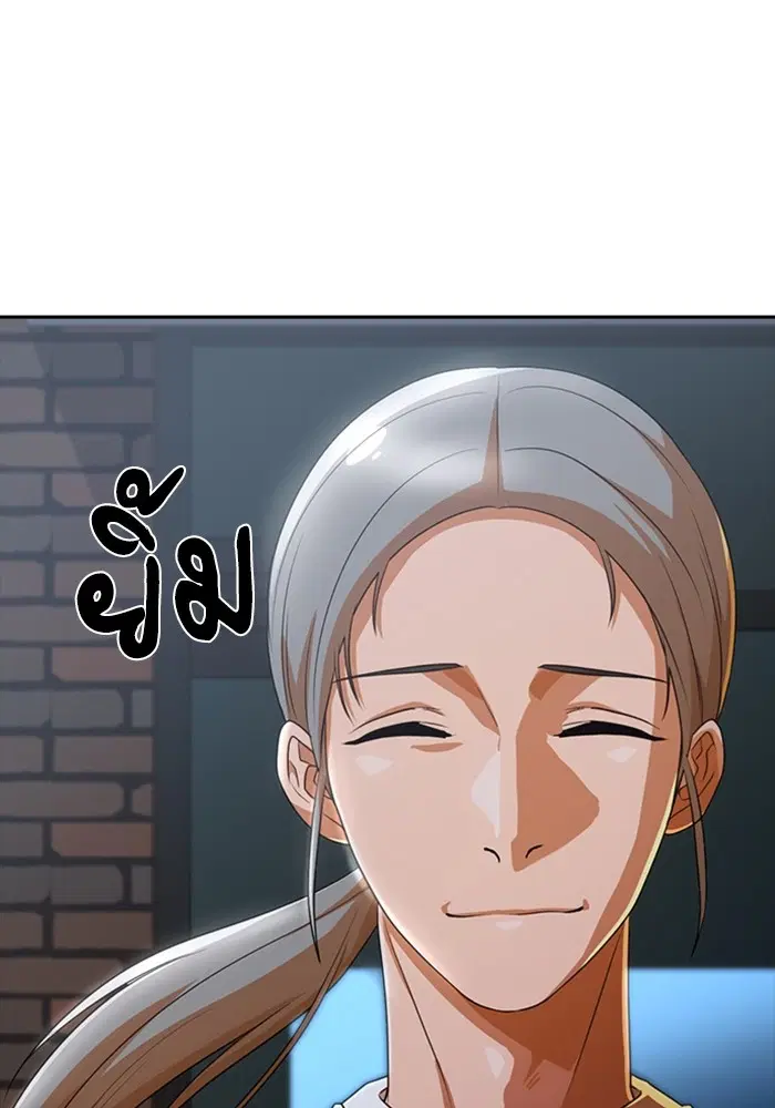 Random Chat ตอนที่ 302 หน้า 40
