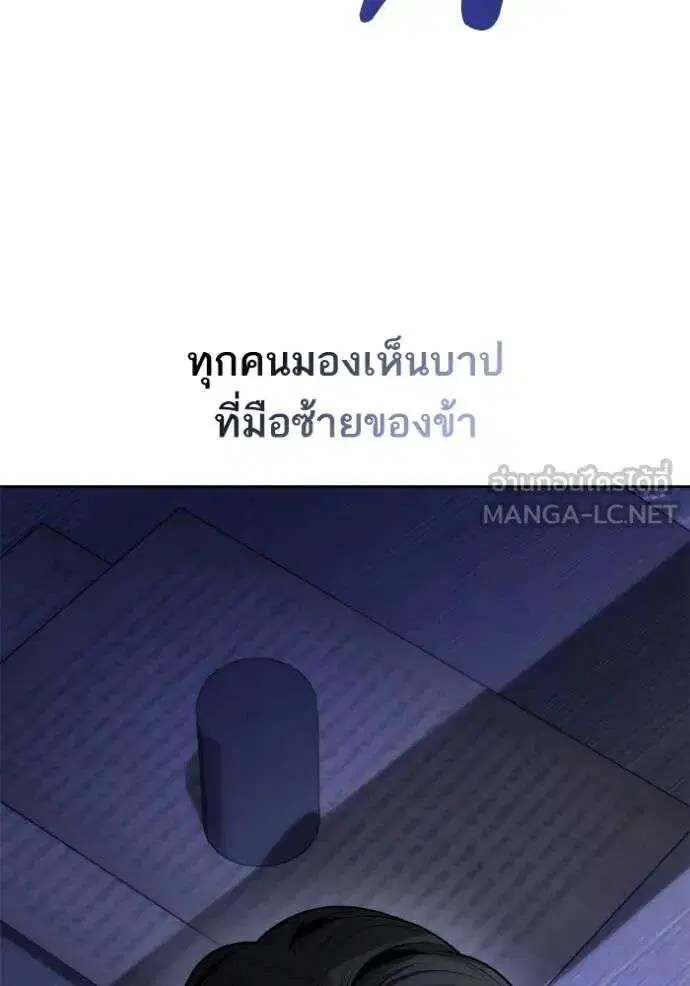 Sister I Am the Queen in This Life ตอนที่ 141 หน้า 135