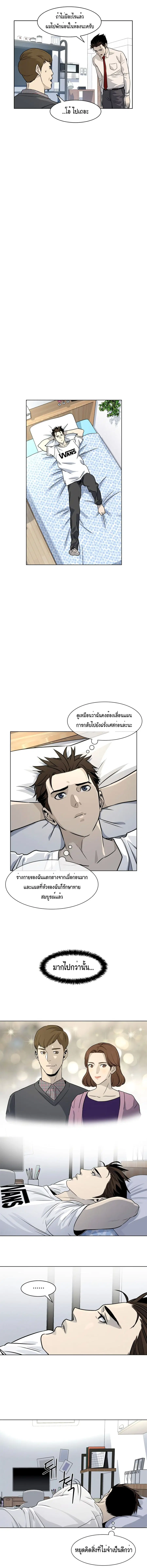 God of Blackfield ตอนที่ 6 หน้า 12