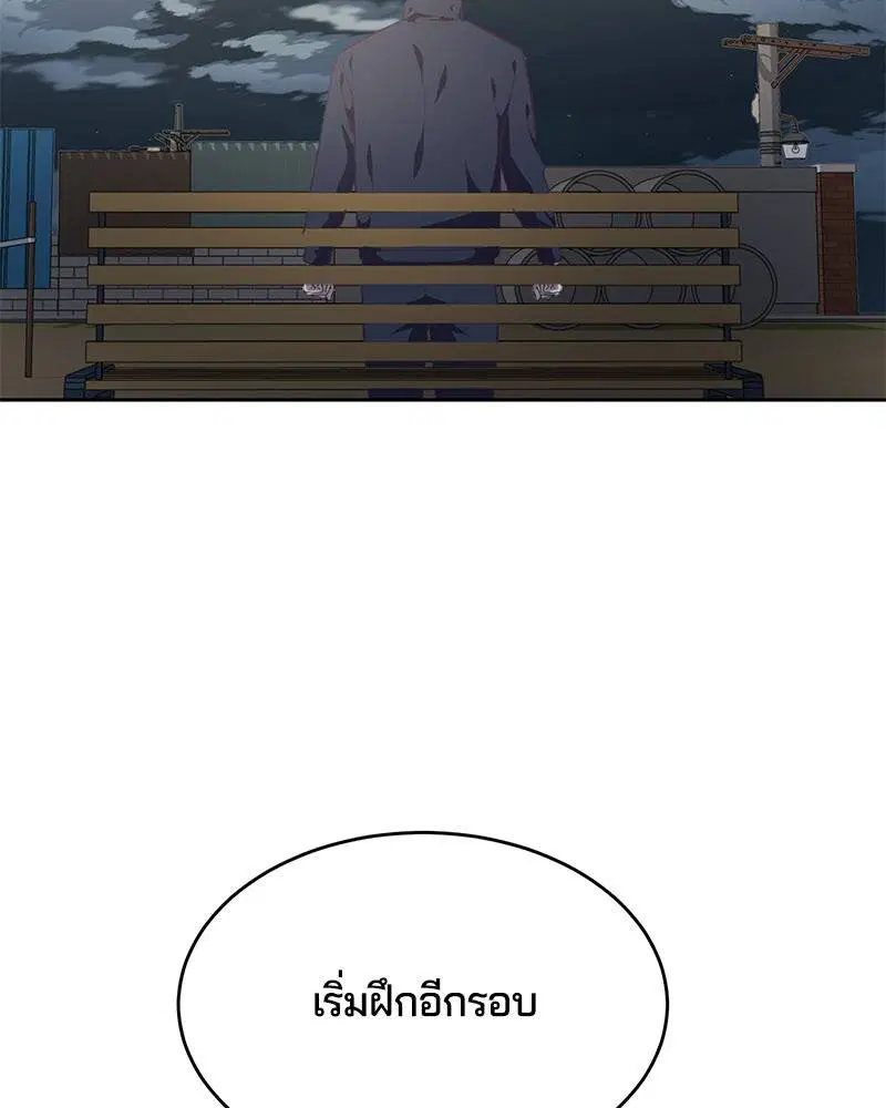 The Boy of Death ตอนที่ 76 หน้า 53