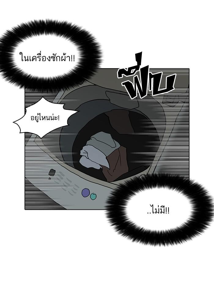 Lookism ตอนที่ 116 หน้า 75